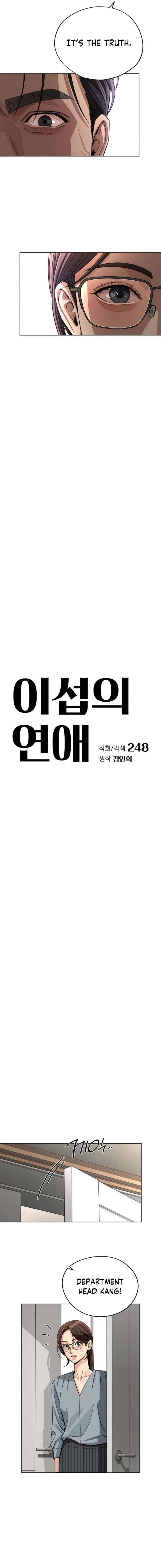 Lee Seob’s love Chapter 97 - image 3